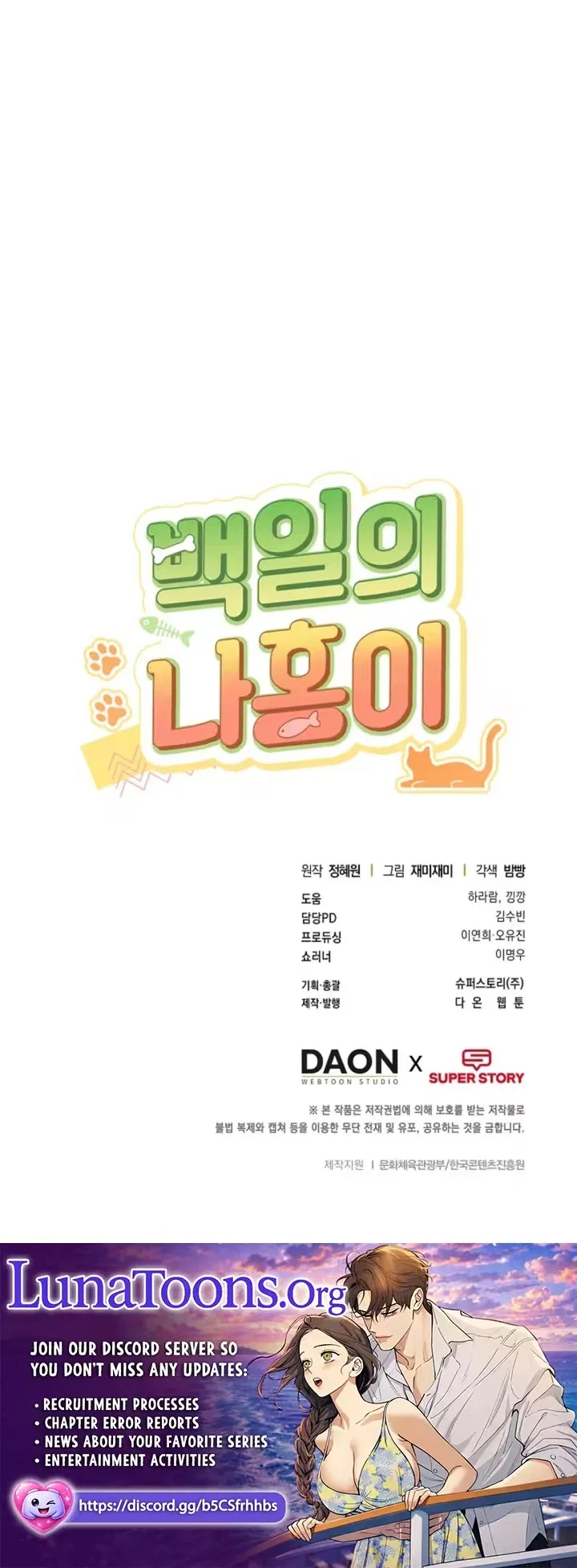 100 Days of Nahong Chapter 9 – Page 10