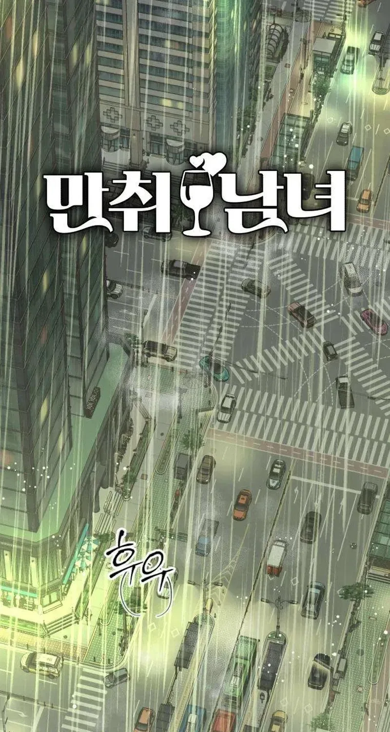 Drunken Men and Women Chapter 15 – Page 19