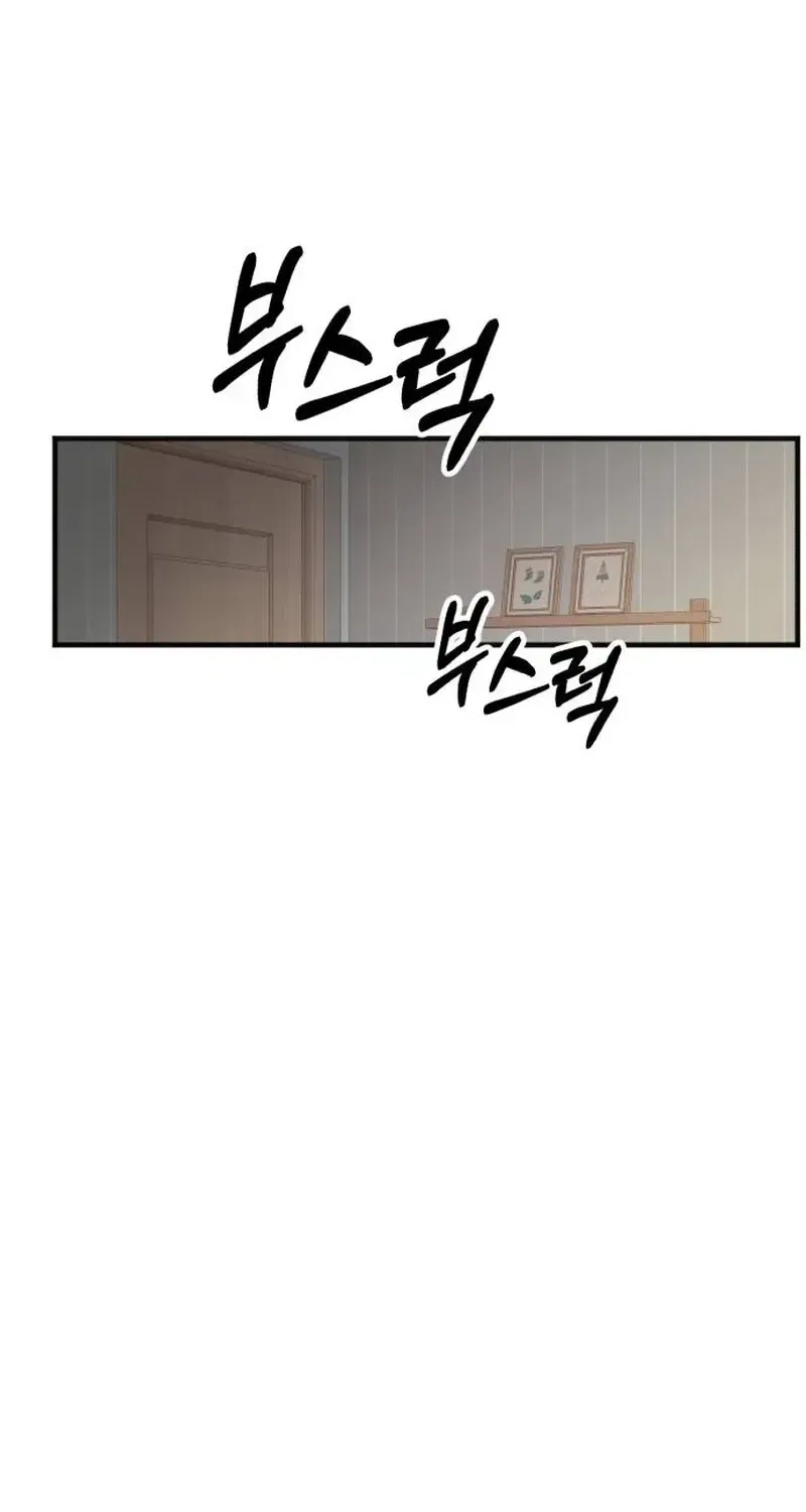 Drunken Men and Women Chapter 10 – Page 87
