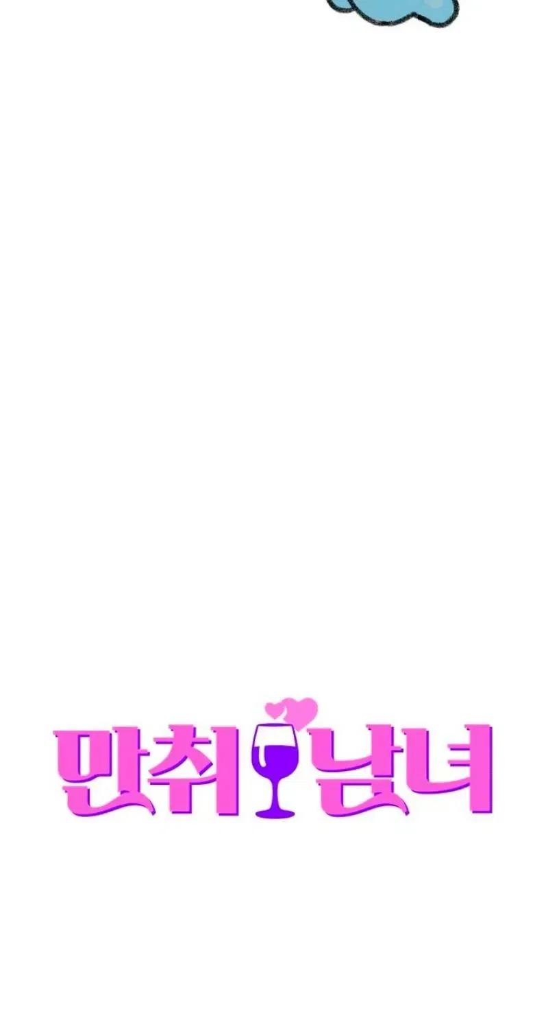 Drunken Men and Women Chapter 8 – Page 29