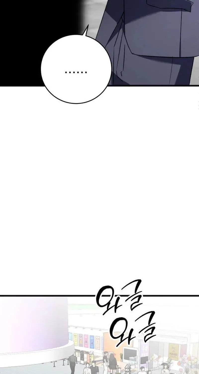 Drunken Men and Women Chapter 6 – Page 81
