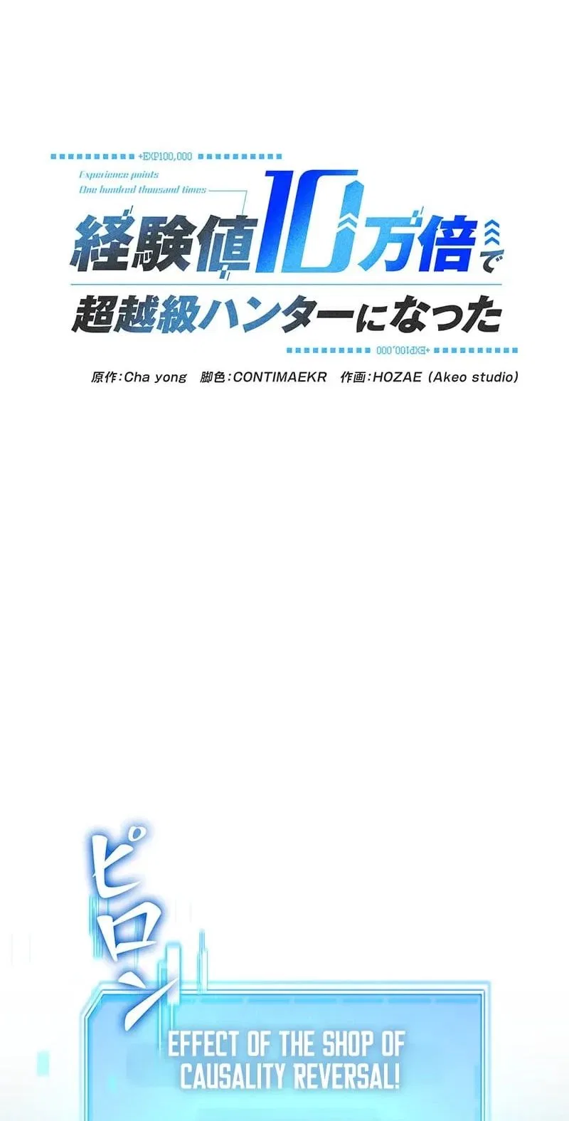 I Became a Transcendent Hunter with 100,000x EXP Chapter 14 – Page 44
