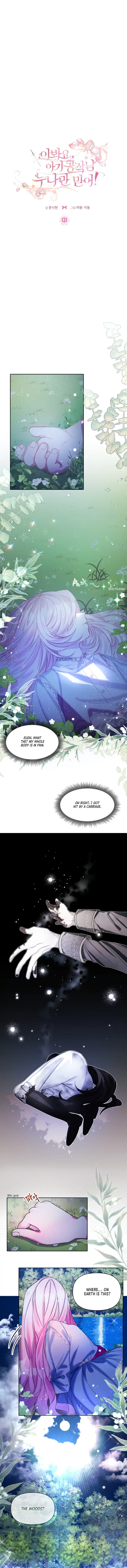 Hey, Little Duke, Just Trust this Sister! Chapter 3 – Page 1