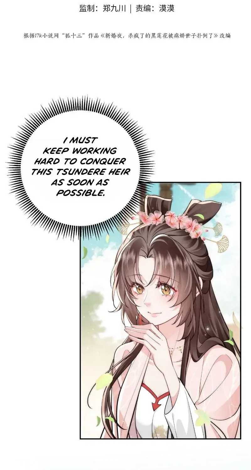 After Saving the Male Supporting Actor, He Knocked Him Down Chapter 6 – Page 4