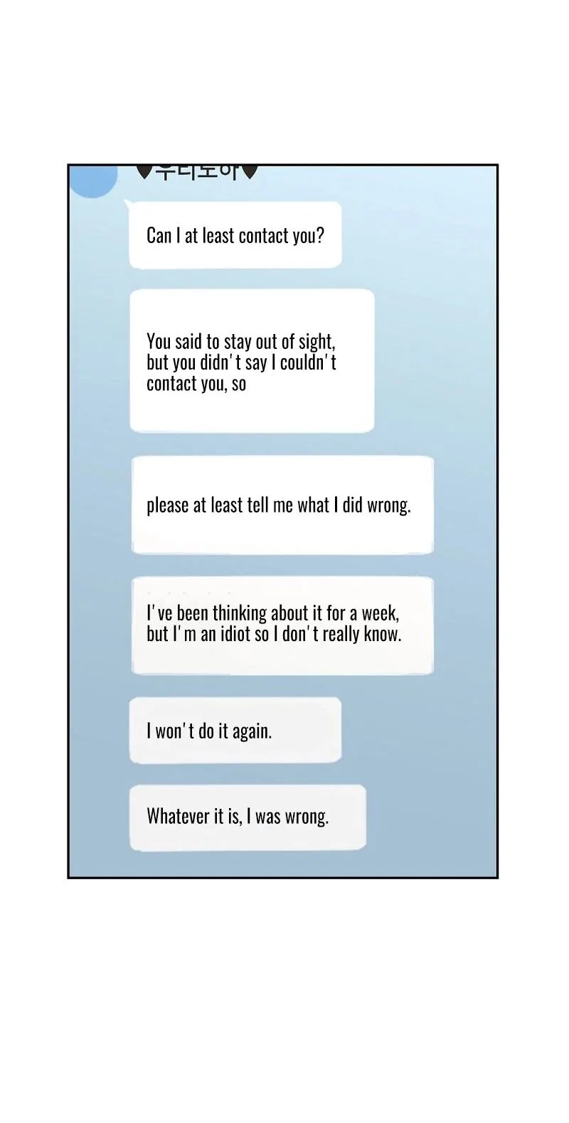 My Friend’s Impure Younger Brother Chapter 19 – Page 68