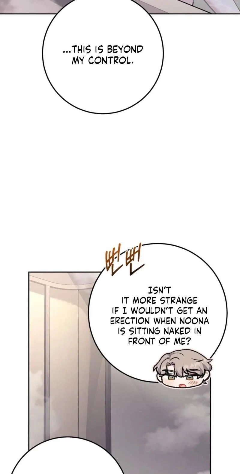 My Friend’s Impure Younger Brother Chapter 18 – Page 13