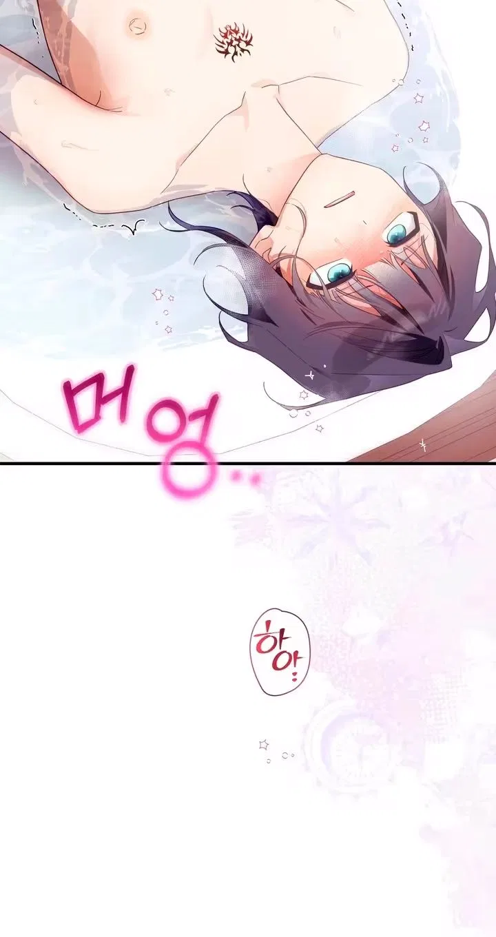 The Hero Who Has Sex With a Demon Chapter 20 – Page 77