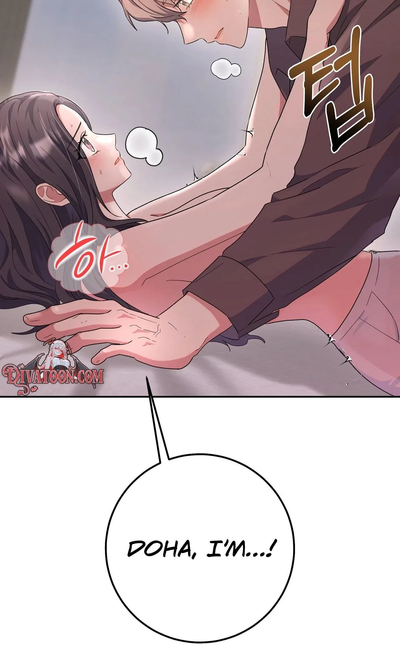 My Friend’s Impure Younger Brother Chapter 14 – Page 72