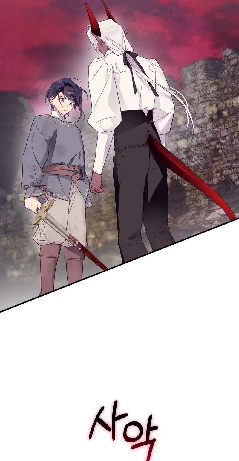 The Hero Who Has Sex With a Demon Chapter 19 – Page 52