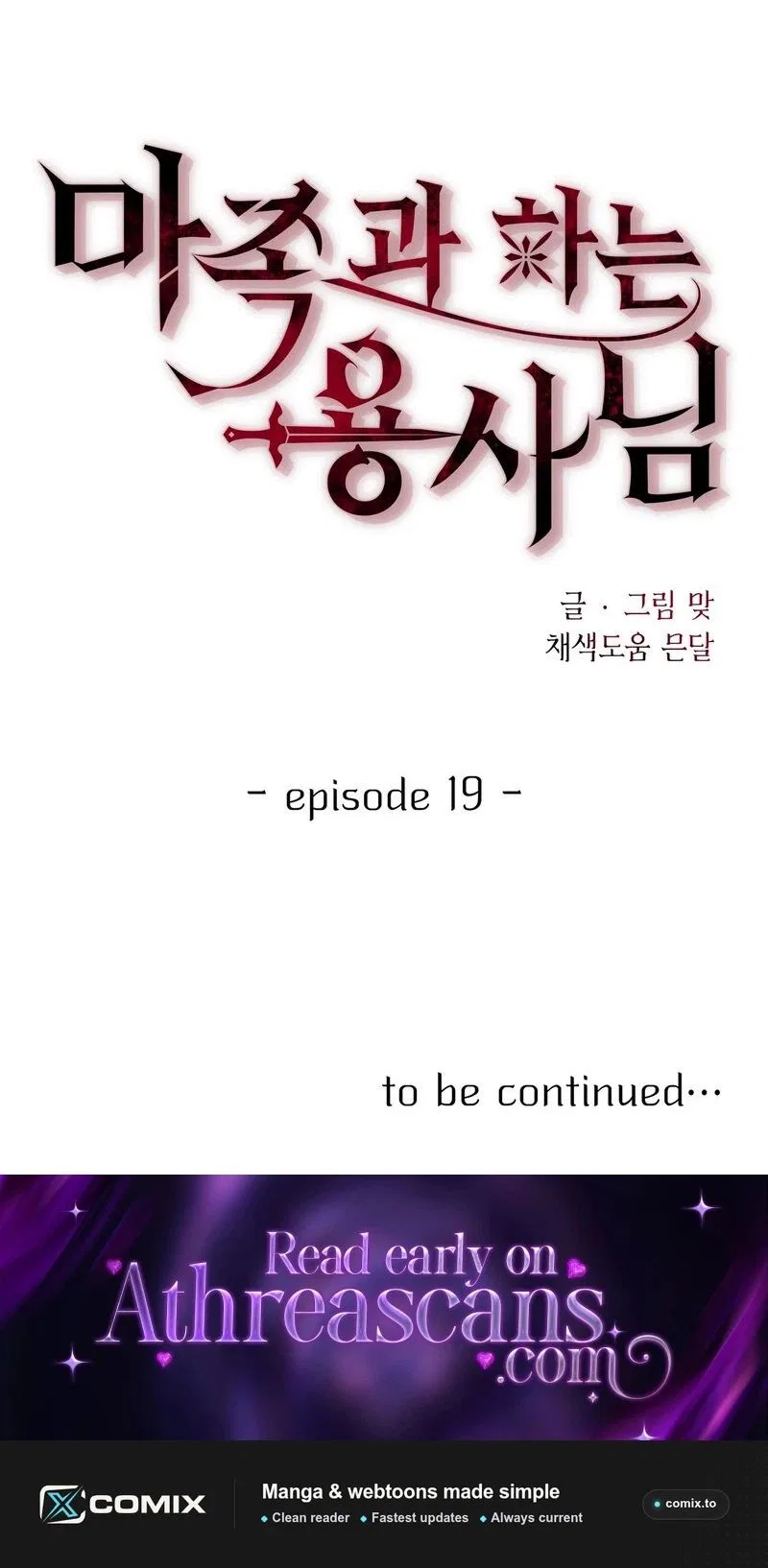 The Hero Who Has Sex With a Demon Chapter 19 – Page 82