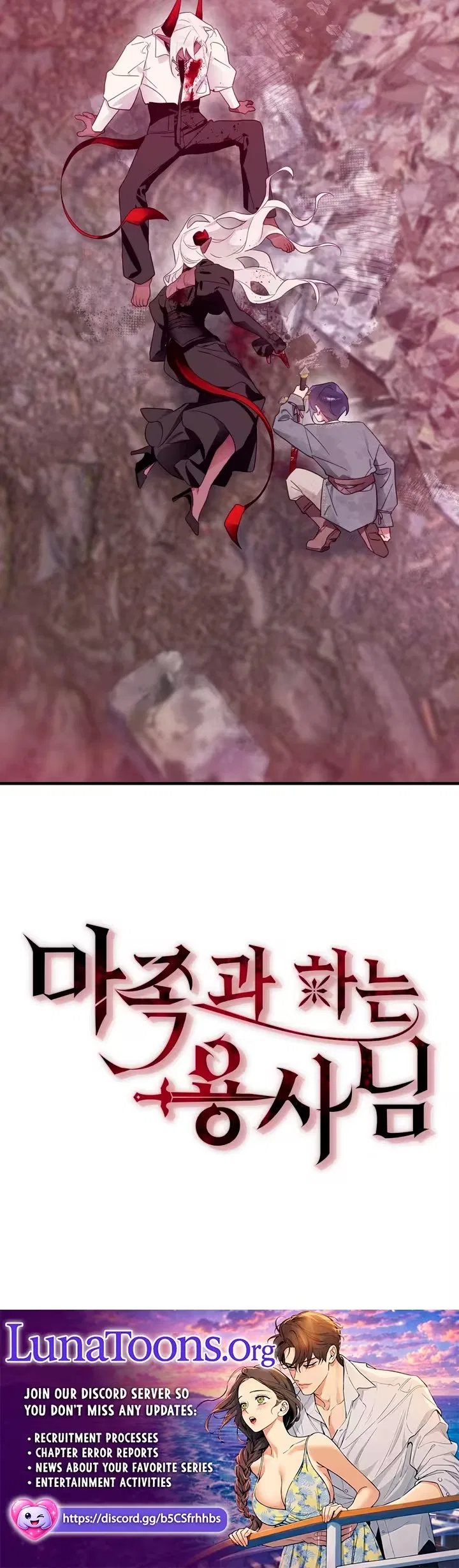 The Hero Who Has Sex With a Demon Chapter 18 – Page 9