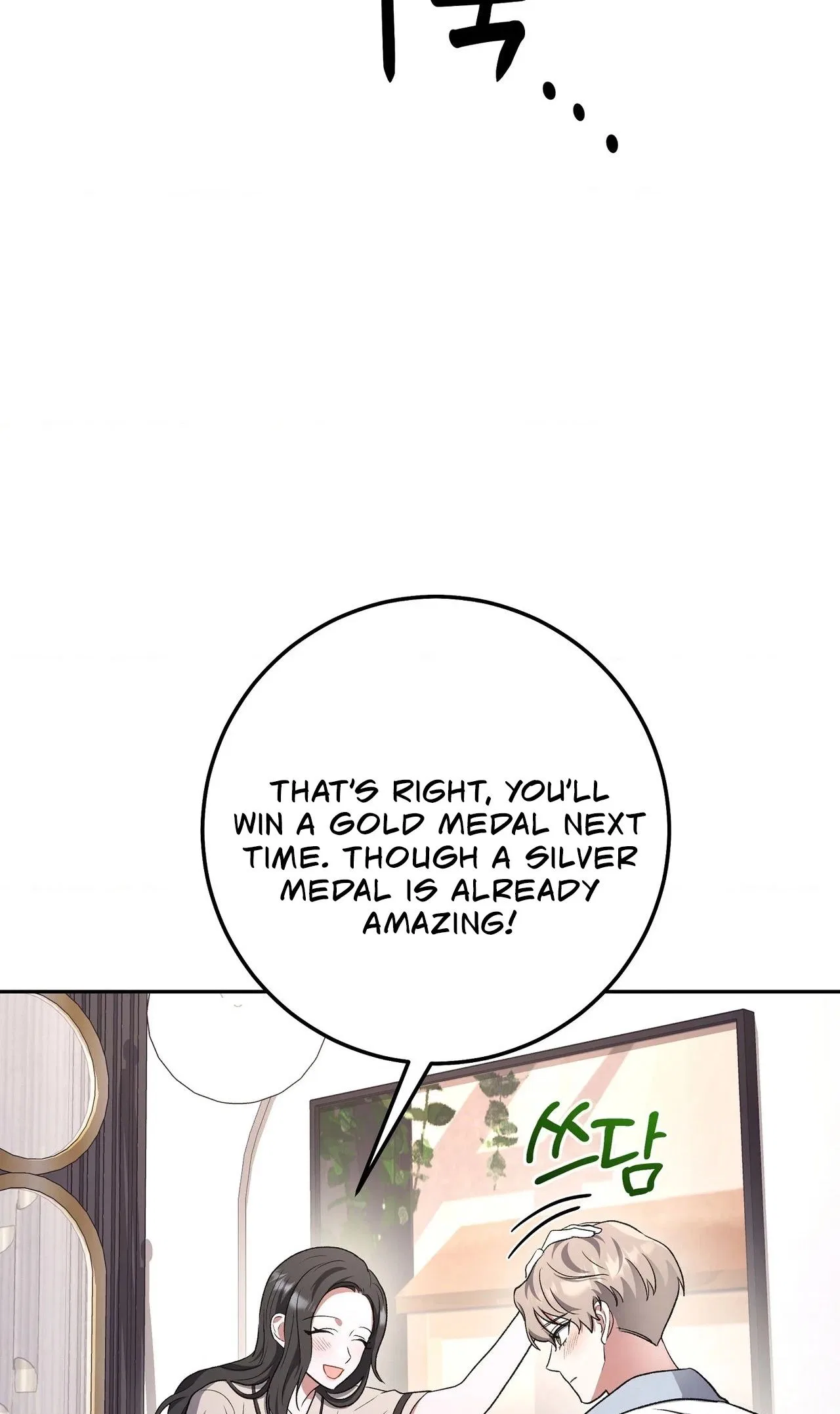 My Friend’s Impure Younger Brother Chapter 13 – Page 33