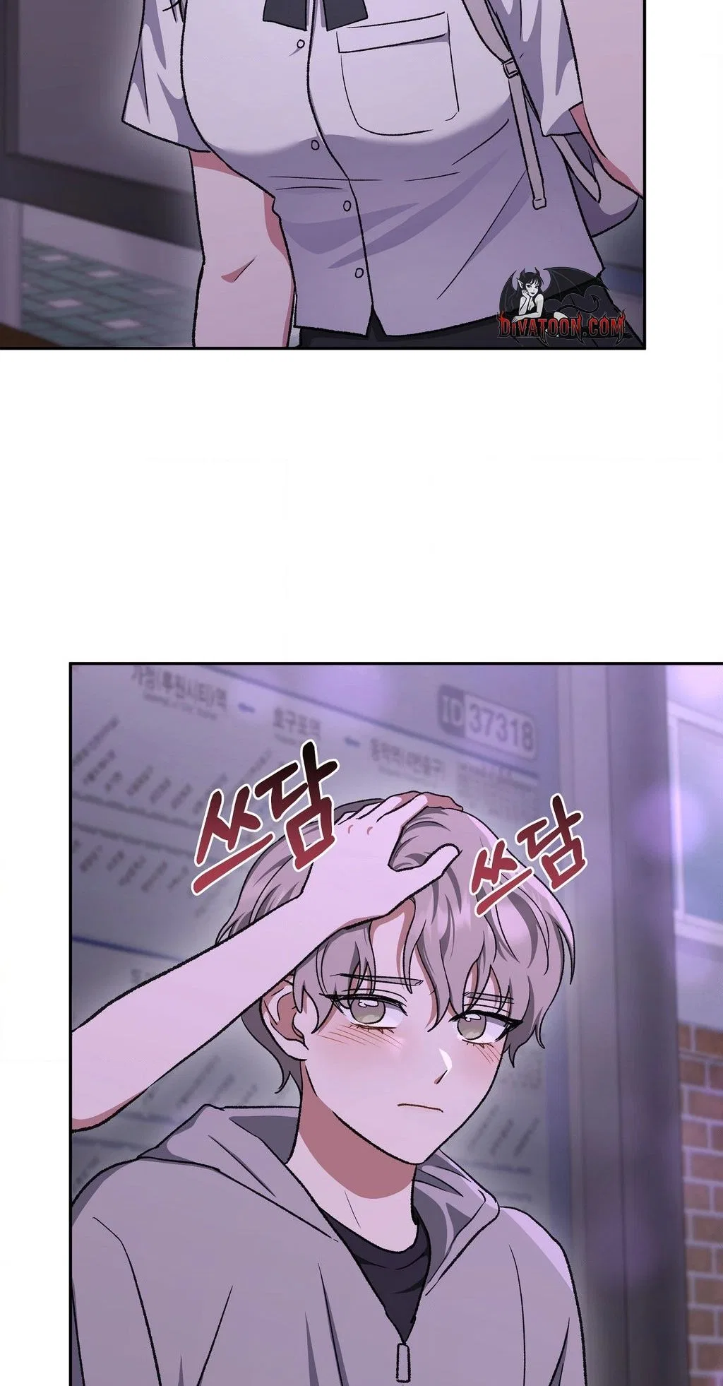 My Friend’s Impure Younger Brother Chapter 12 – Page 73