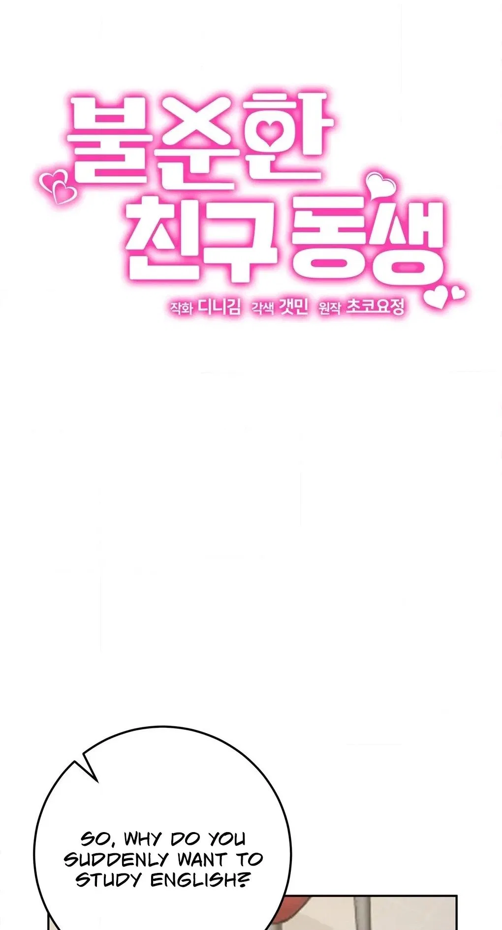My Friend’s Impure Younger Brother Chapter 10 – Page 20