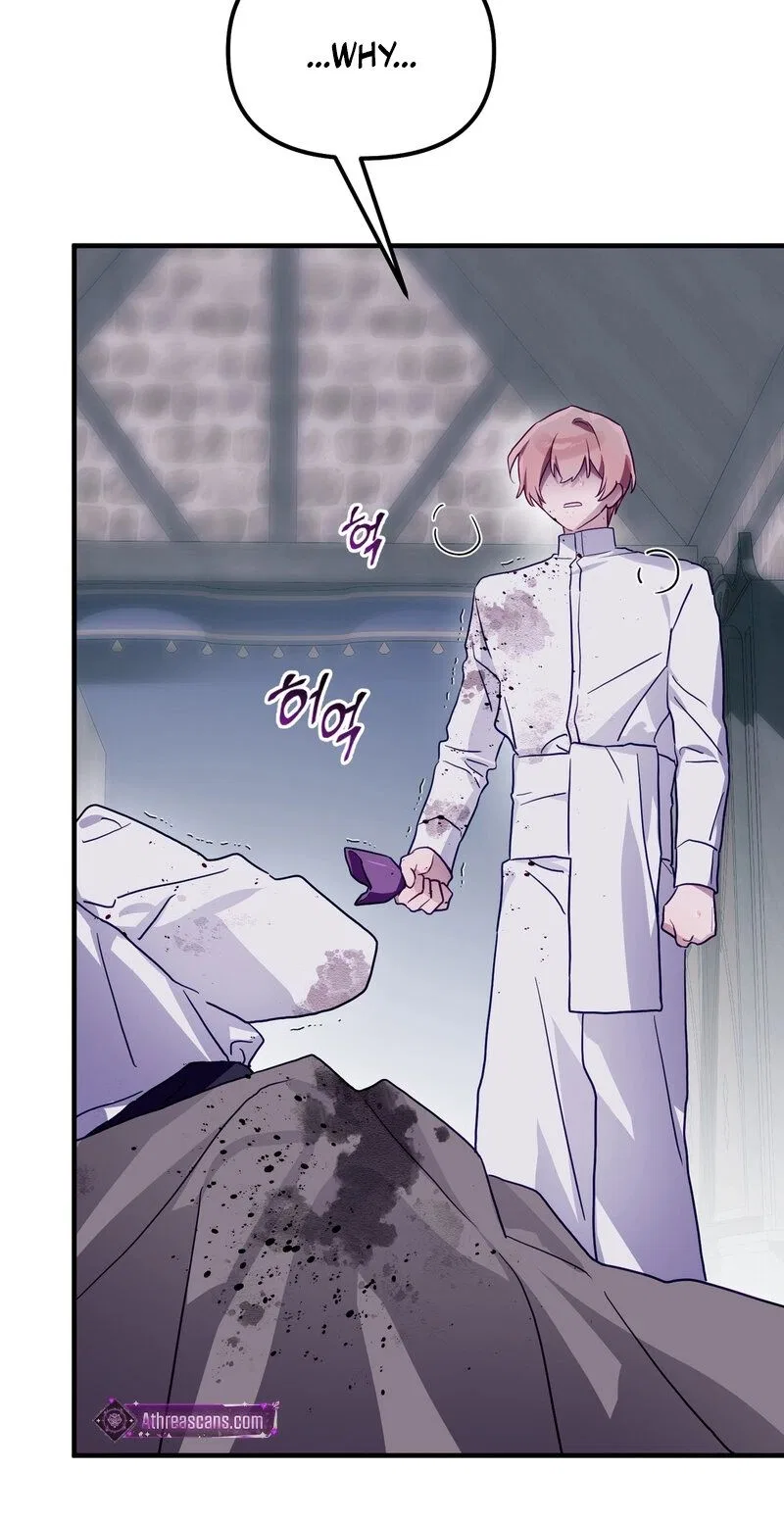 The Hero Who Has Sex With a Demon Chapter 13 – Page 45