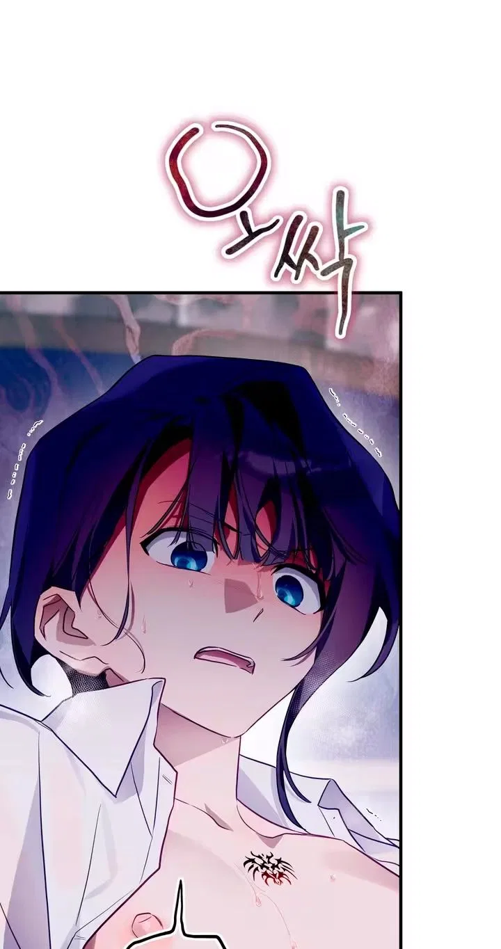 The Hero Who Has Sex With a Demon Chapter 12 – Page 25
