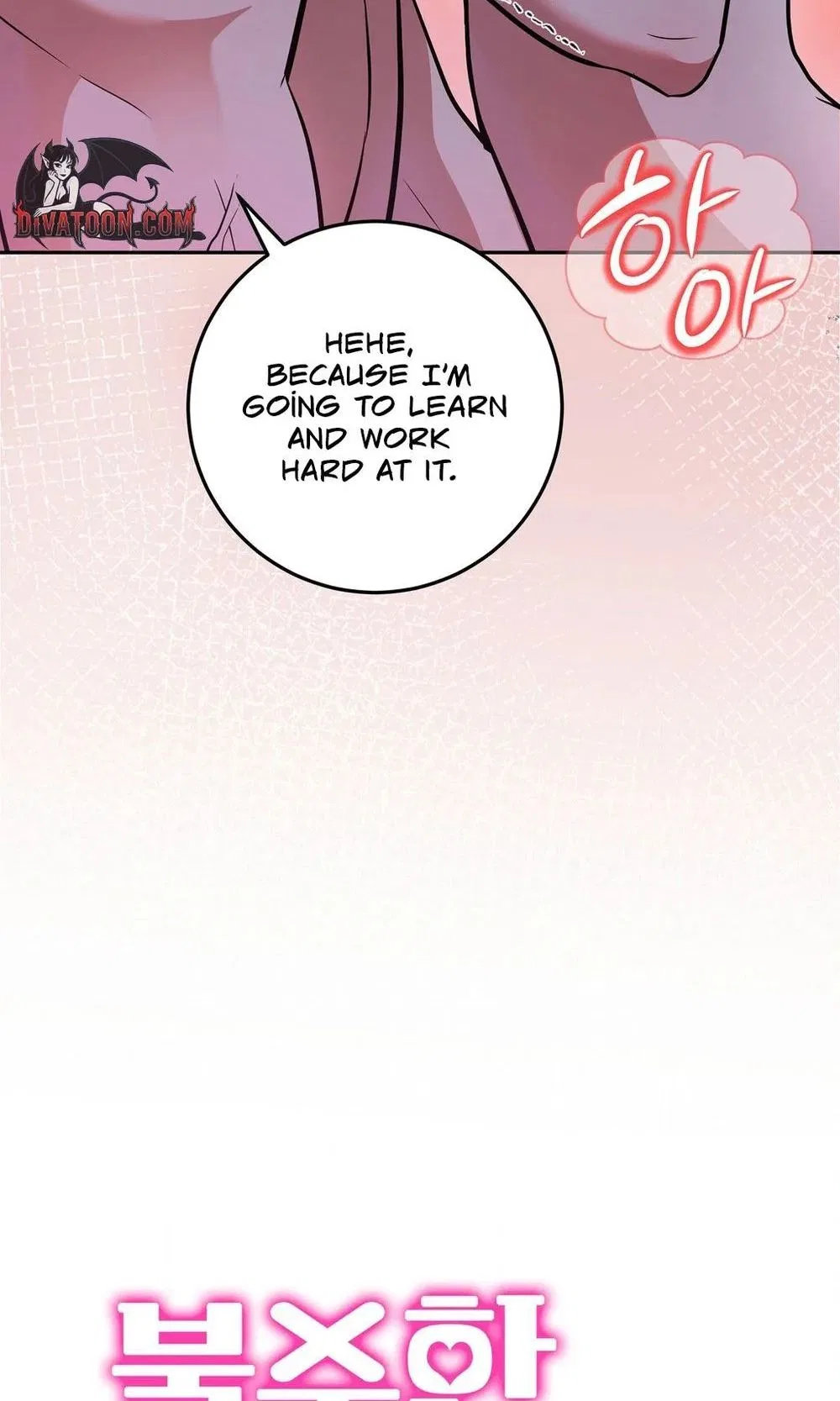 My Friend’s Impure Younger Brother Chapter 6 – Page 26