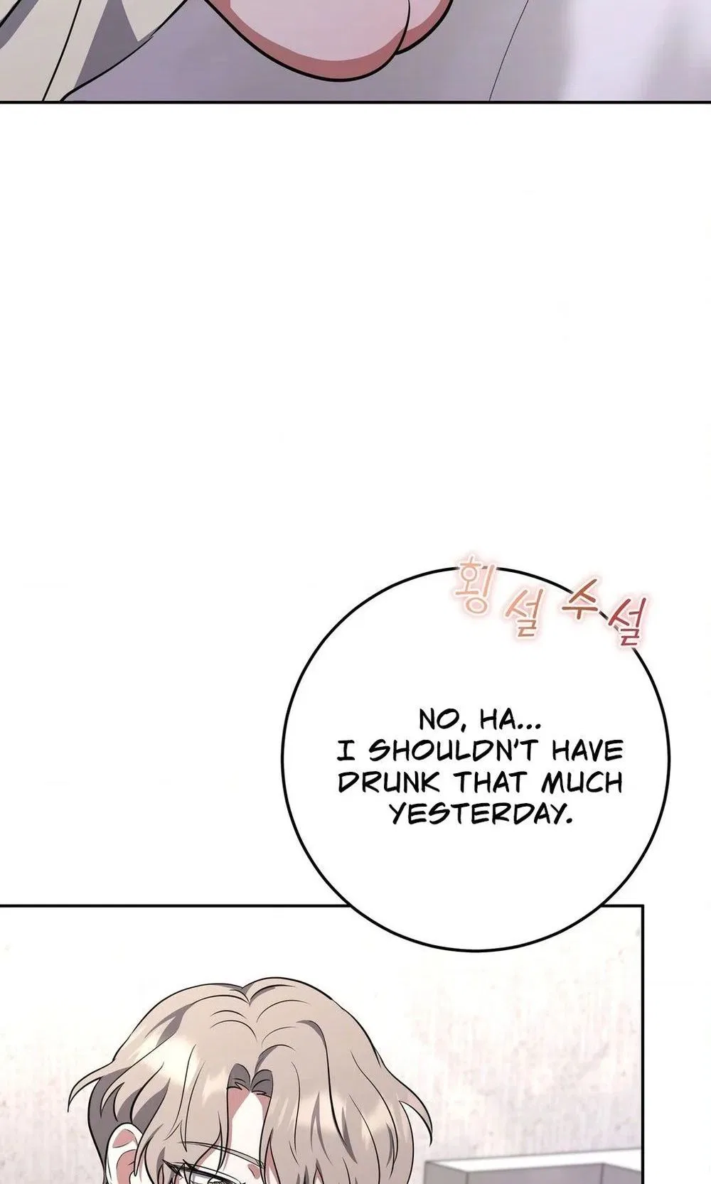 My Friend’s Impure Younger Brother Chapter 6 – Page 46