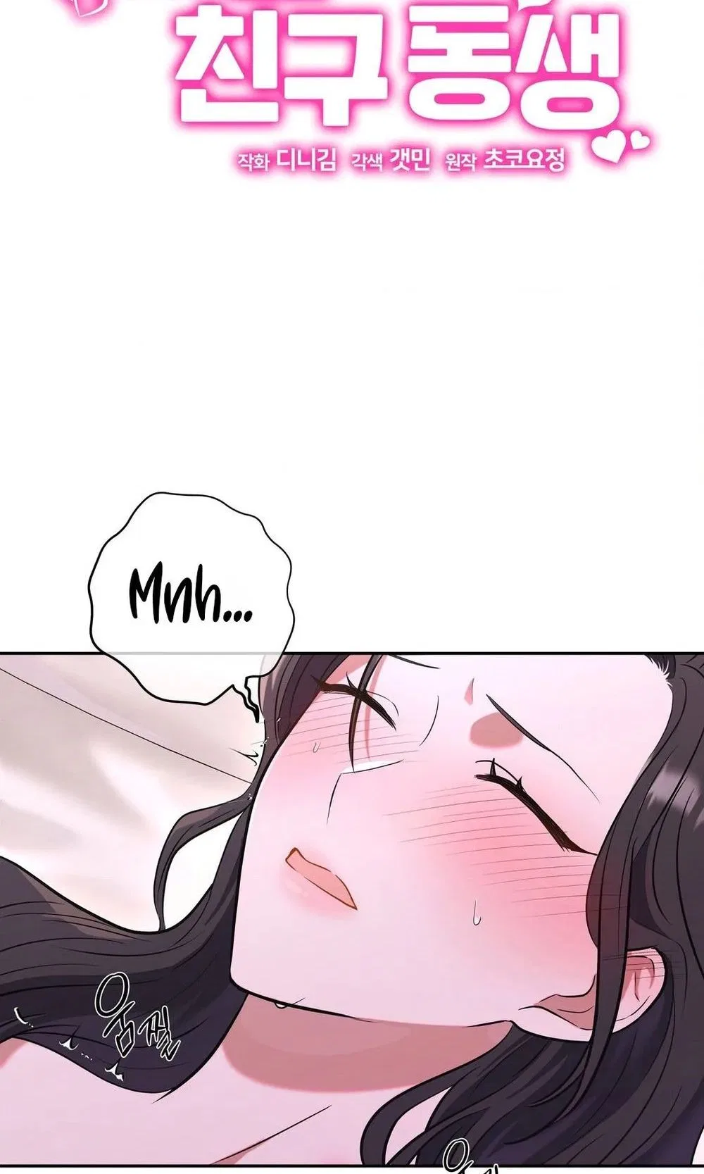 My Friend’s Impure Younger Brother Chapter 5 – Page 2