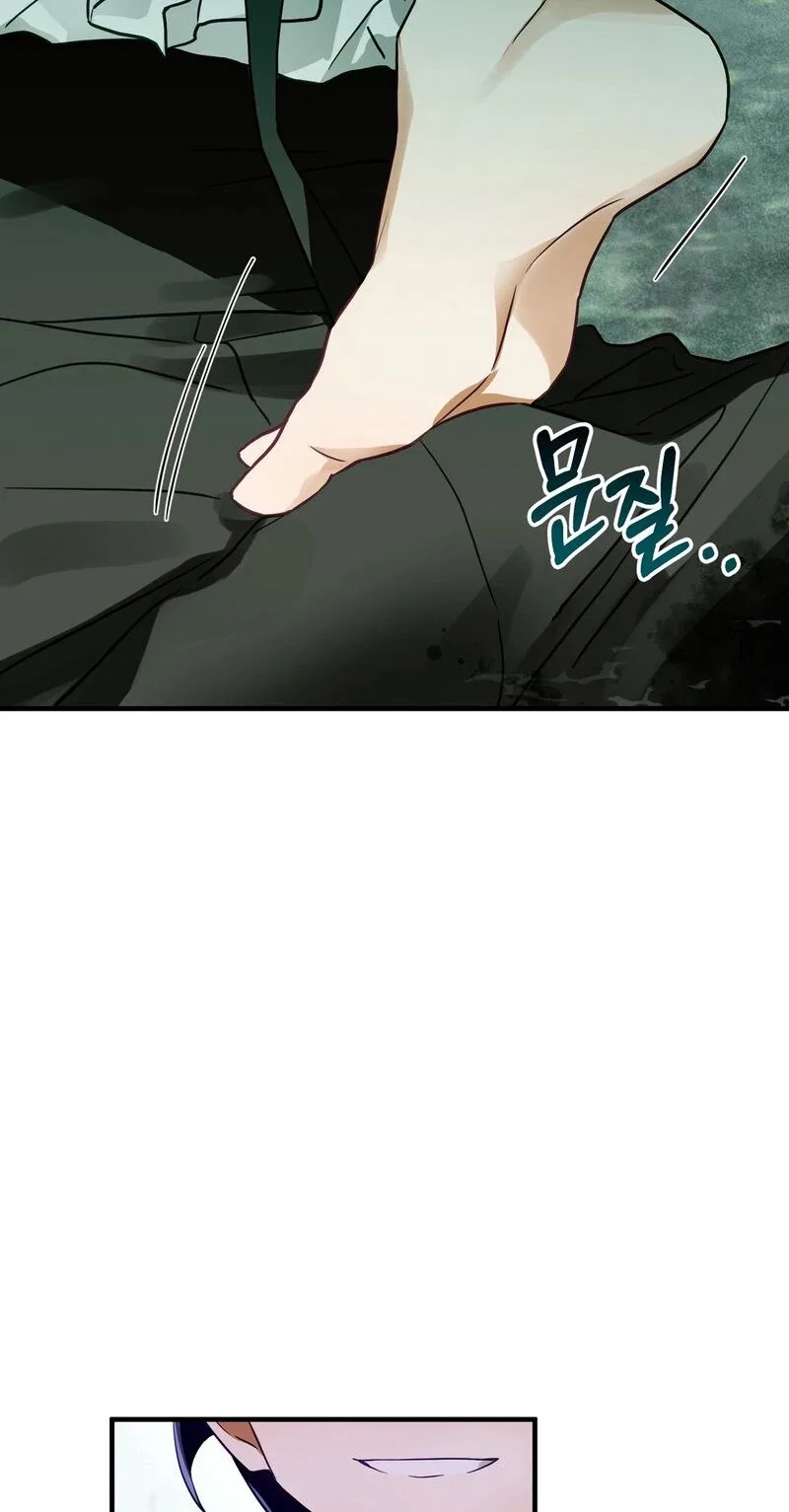 The Hero Who Has Sex With a Demon Chapter 9 – Page 84