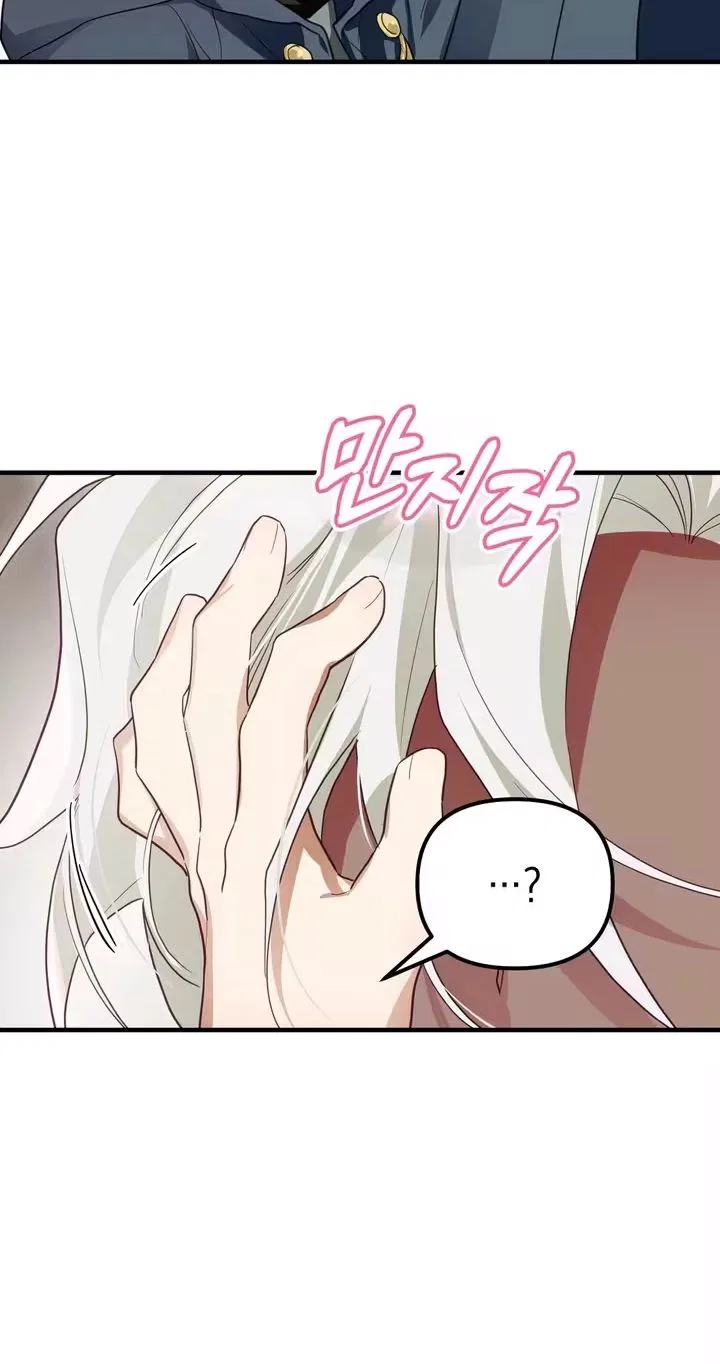 The Hero Who Has Sex With a Demon Chapter 6 – Page 14