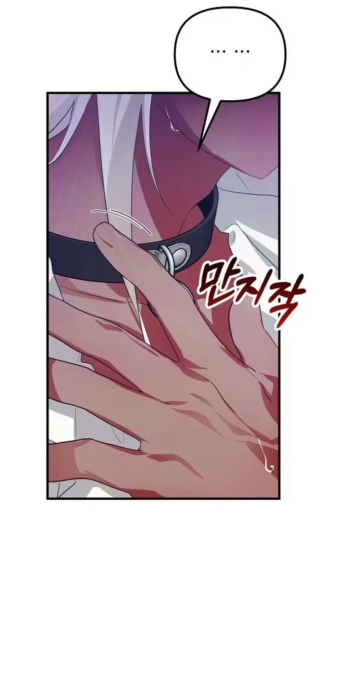 The Hero Who Has Sex With a Demon Chapter 6 – Page 69