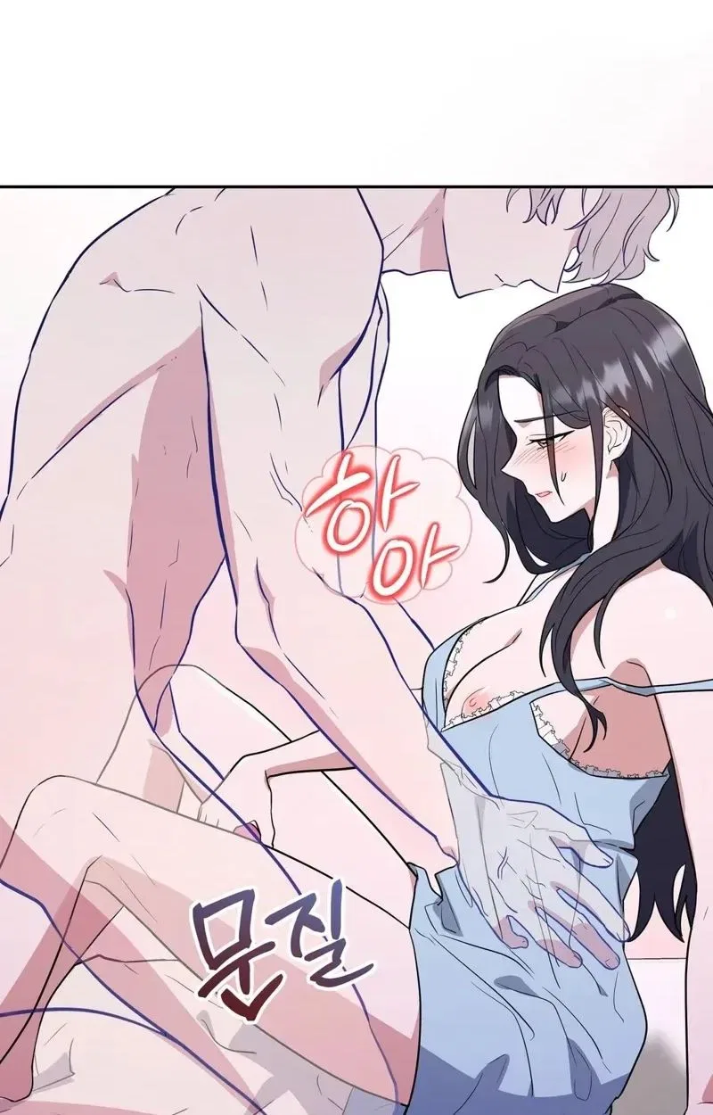 My Friend’s Impure Younger Brother Chapter 1 – Page 79