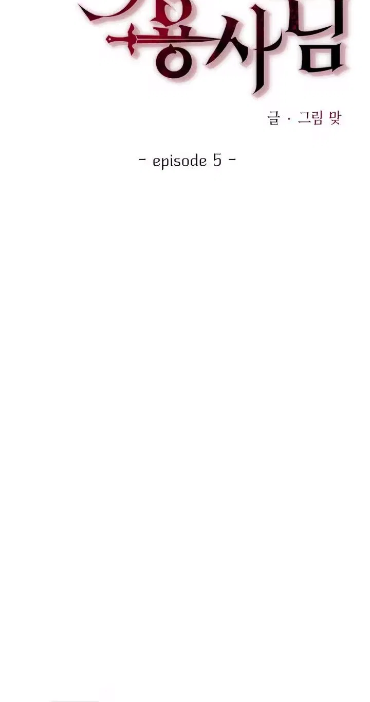 The Hero Who Has Sex With a Demon Chapter 5 – Page 19