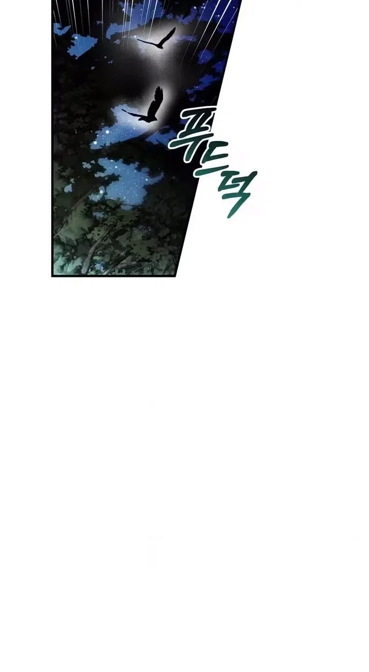 The Hero Who Has Sex With a Demon Chapter 1 – Page 50