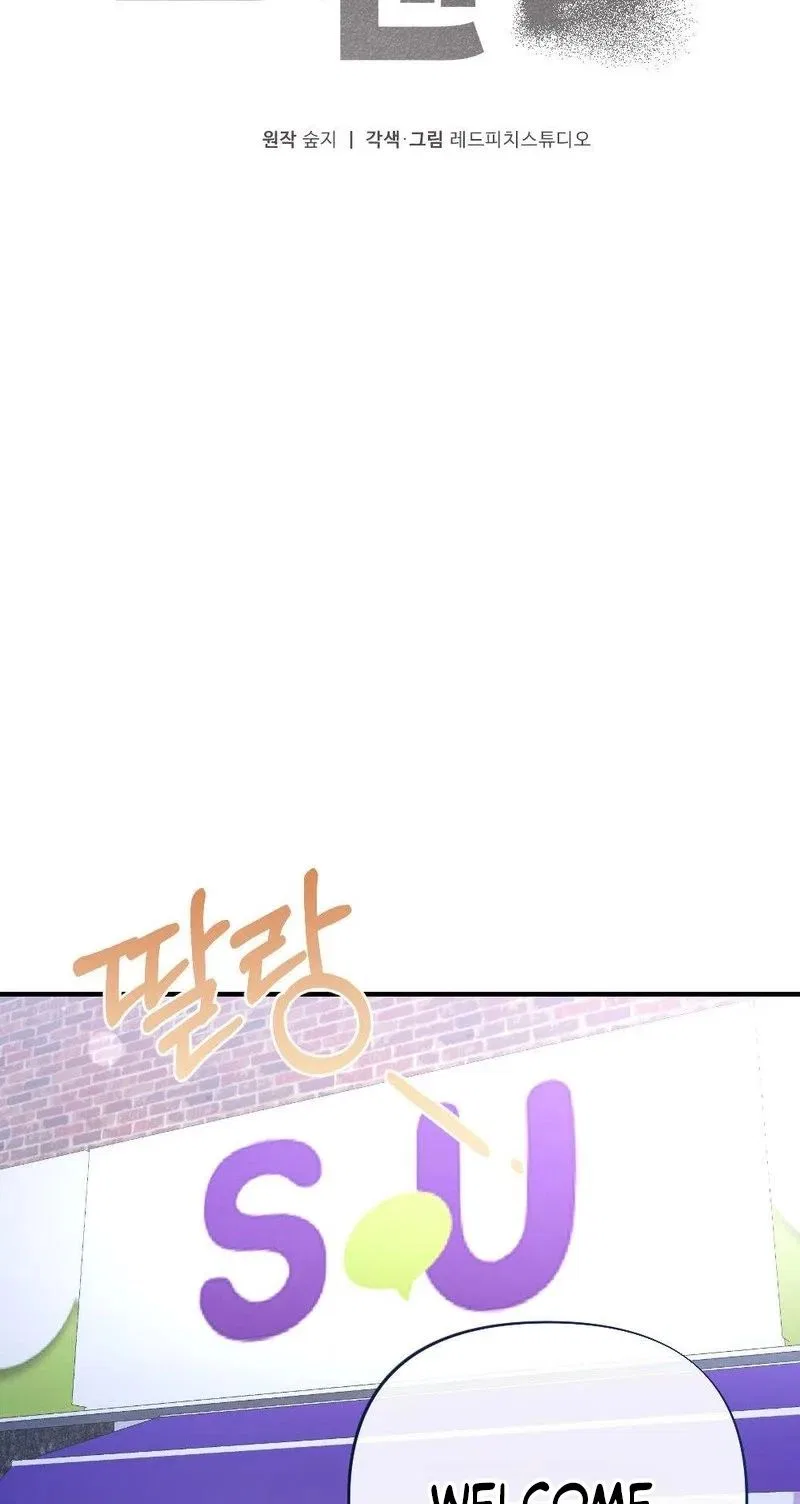 Broken Engagement Scandal Chapter 7 – Page 13
