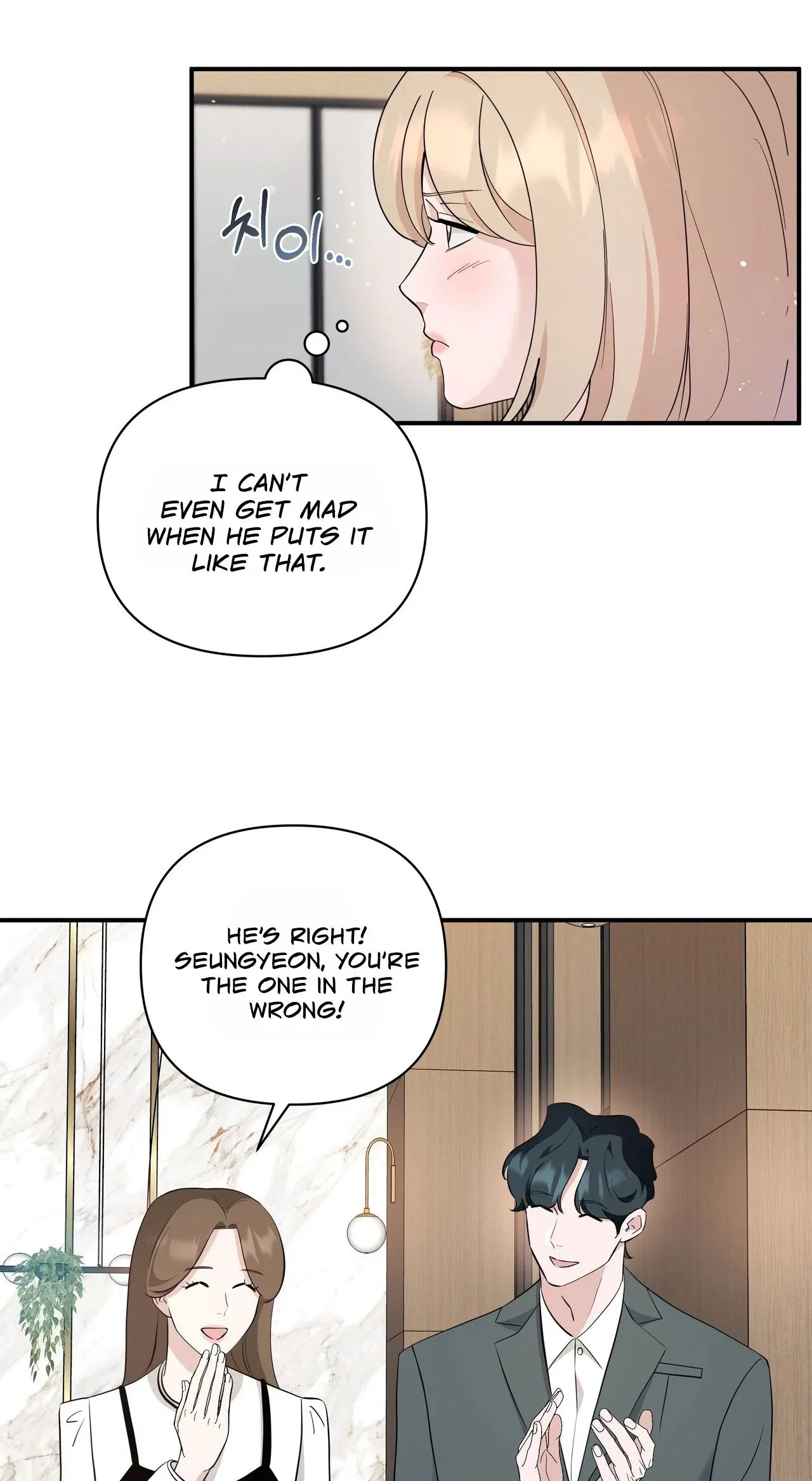 The Last Match Chapter 28 – Page 13