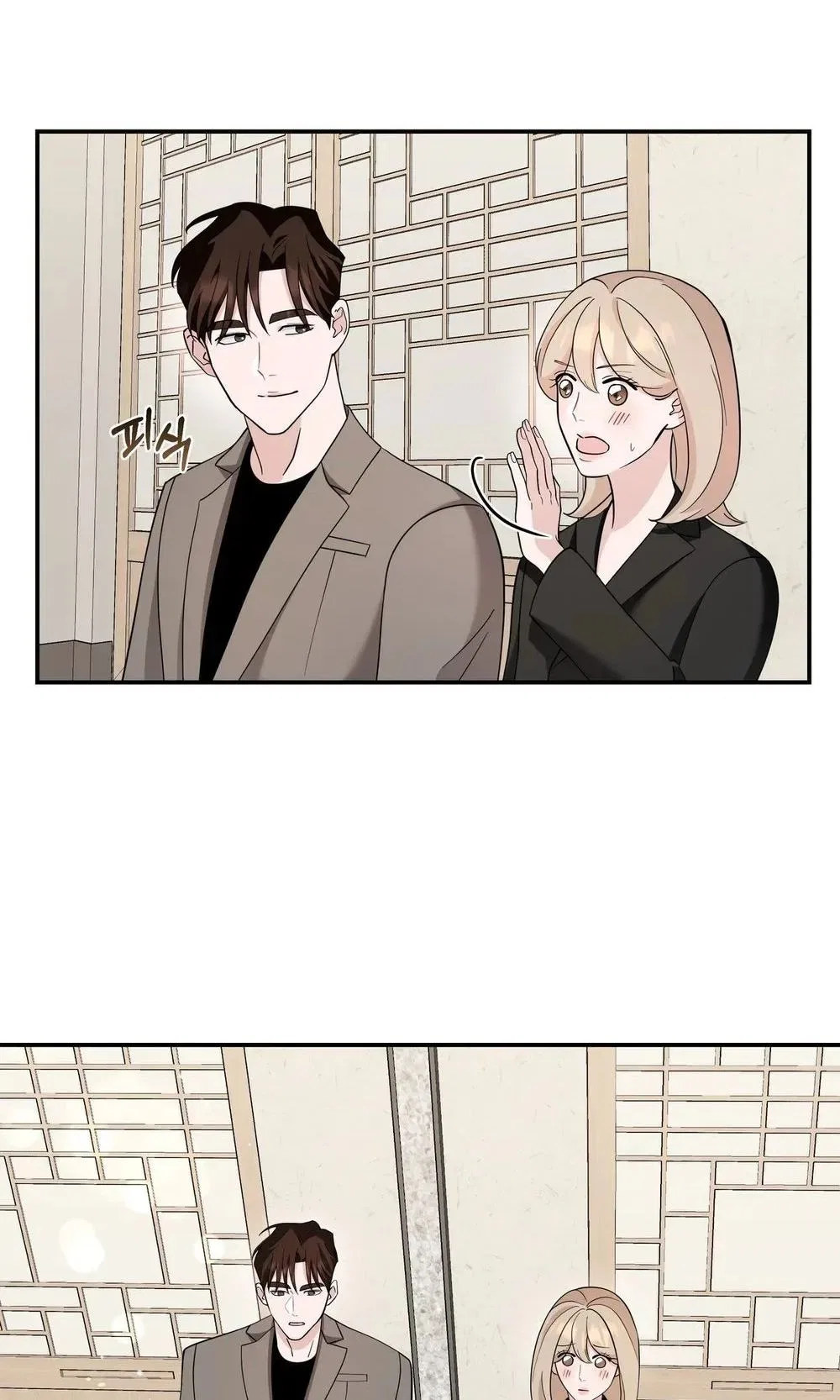 The Last Match Chapter 26 – Page 44