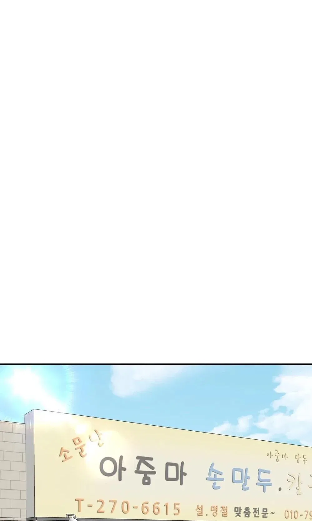 The Last Match Chapter 25 – Page 2