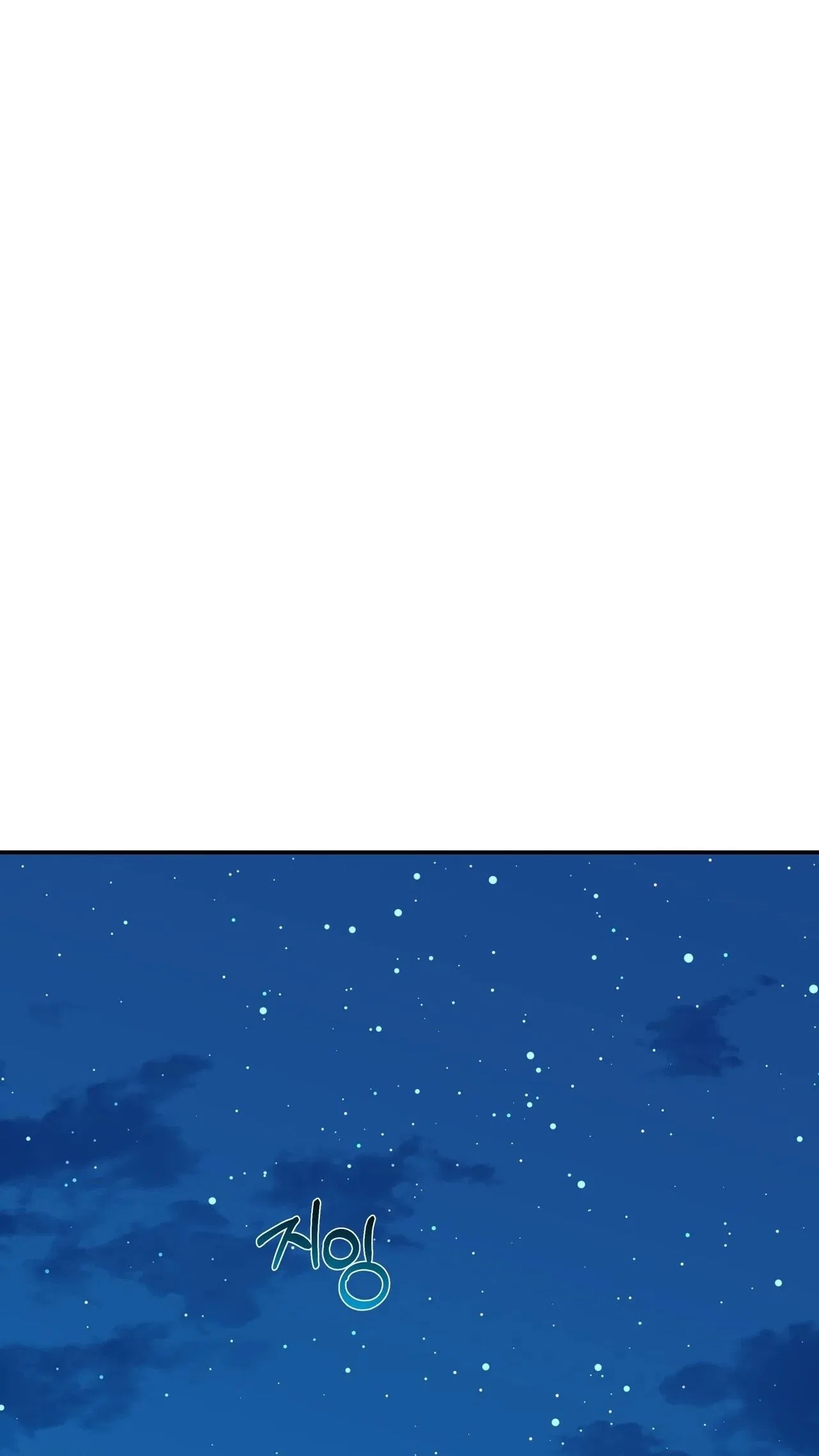 The Last Match Chapter 23 – Page 2
