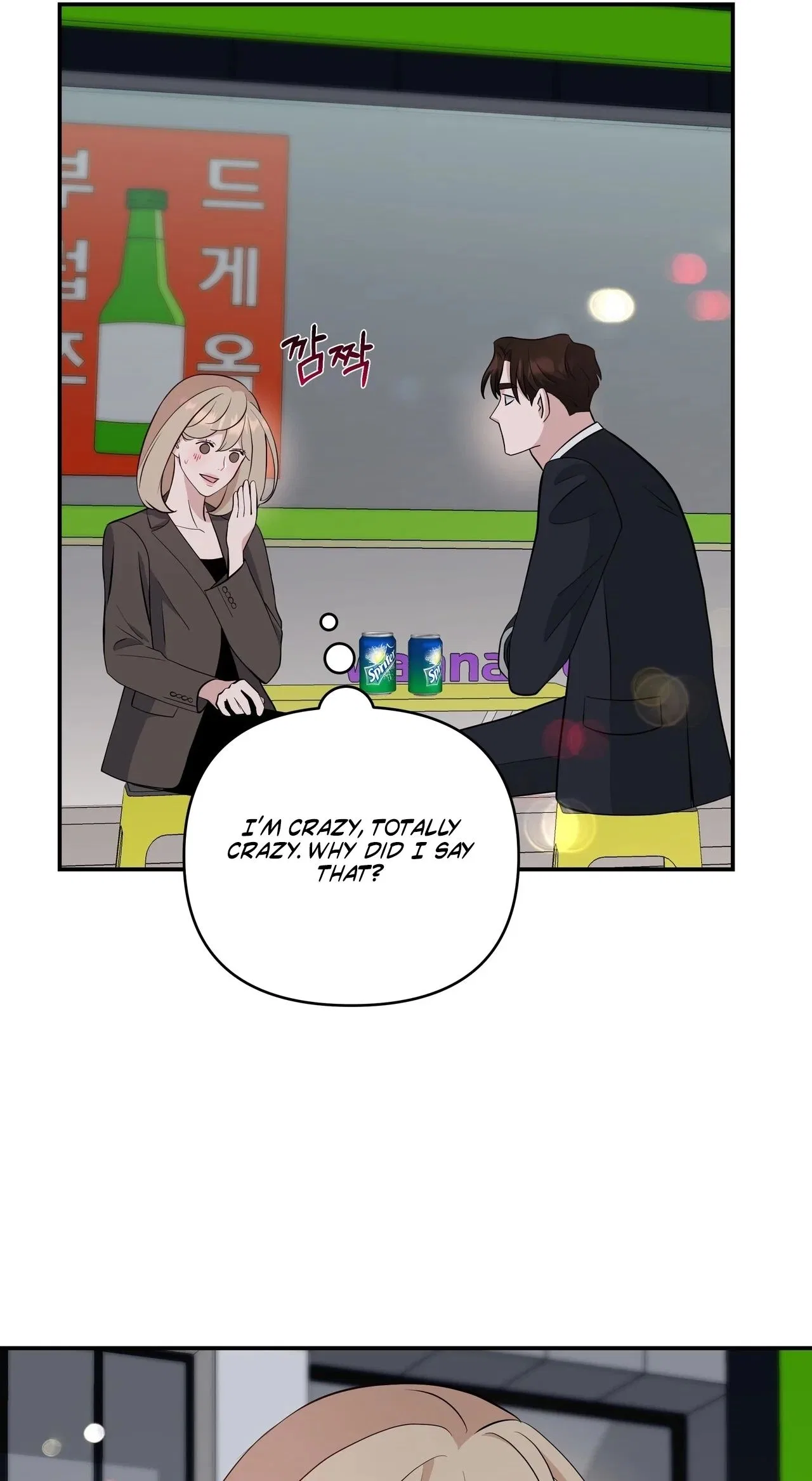 The Last Match Chapter 19 – Page 19