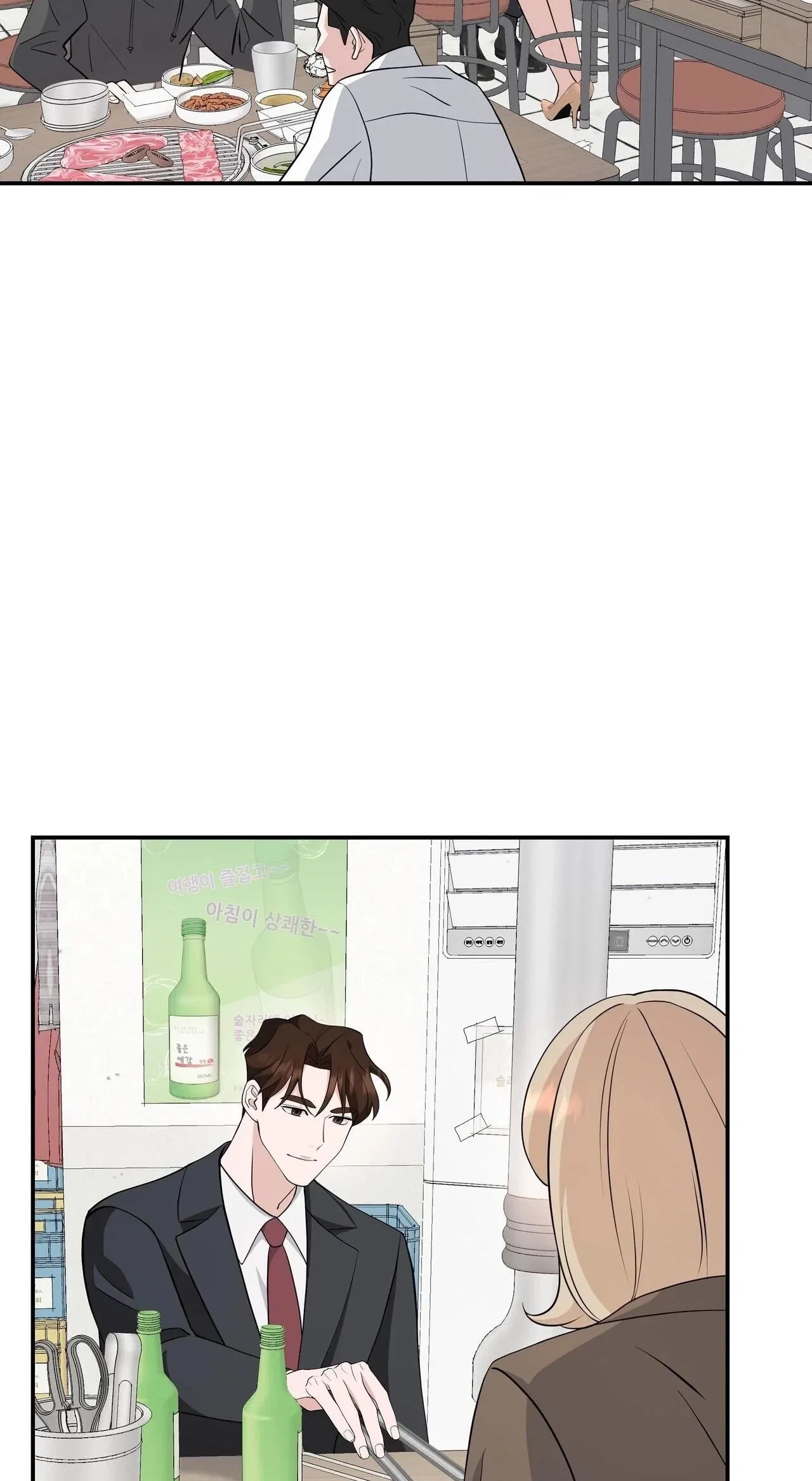 The Last Match Chapter 17 – Page 34