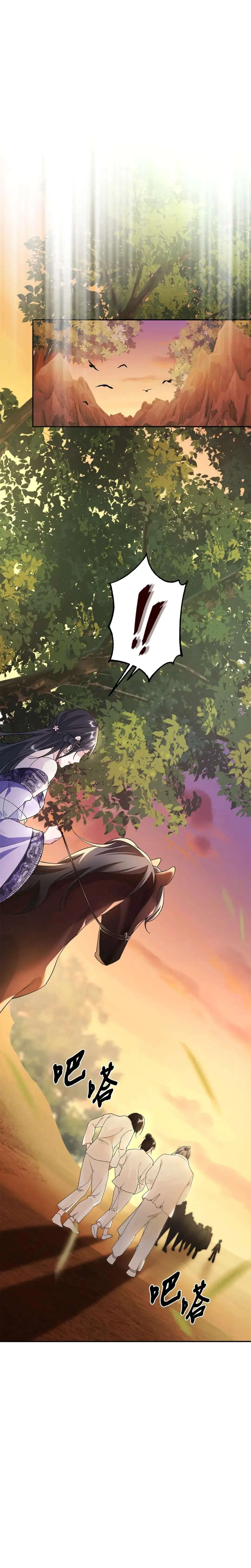 The Story of Huazhi Chapter 3 – Page 6