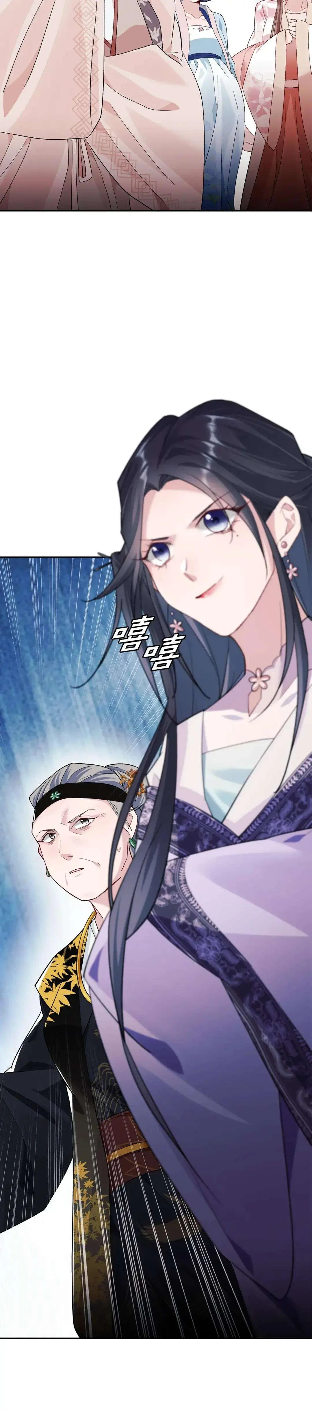 The Story of Huazhi Chapter 3 – Page 24