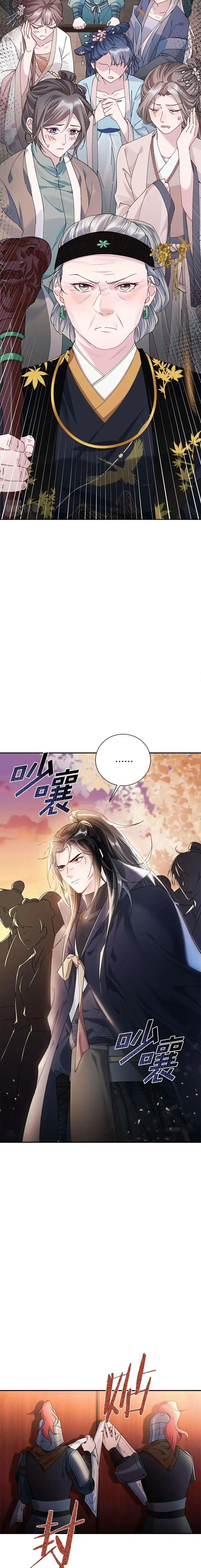 The Story of Huazhi Chapter 2 – Page 12