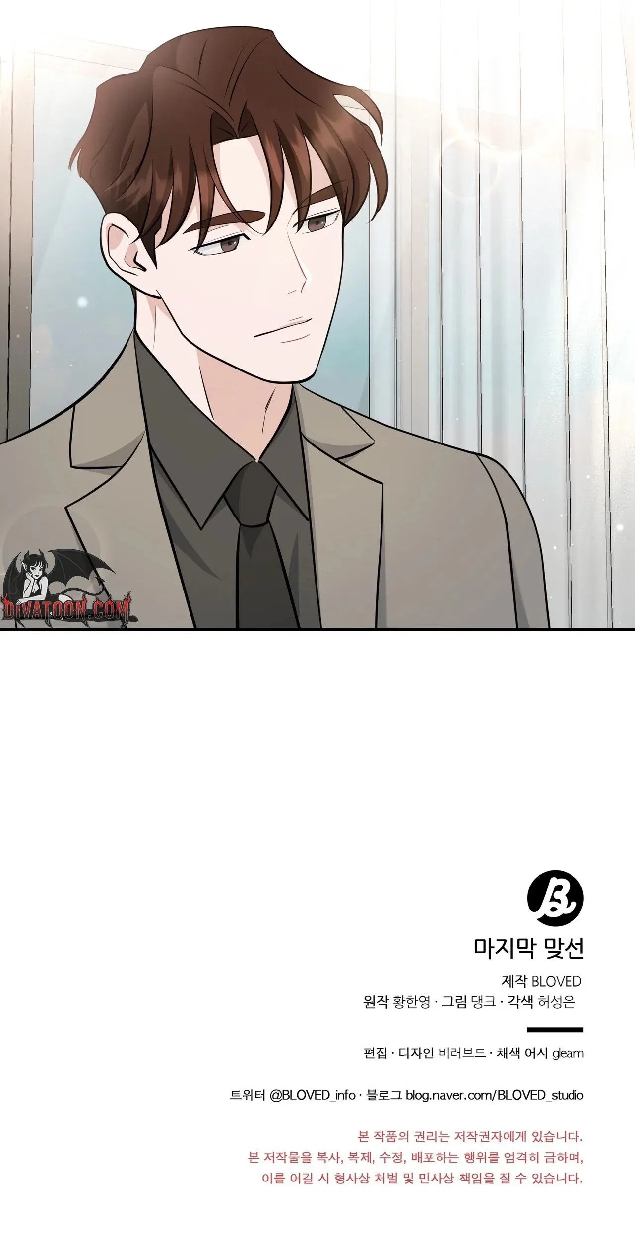 The Last Match Chapter 13 – Page 51