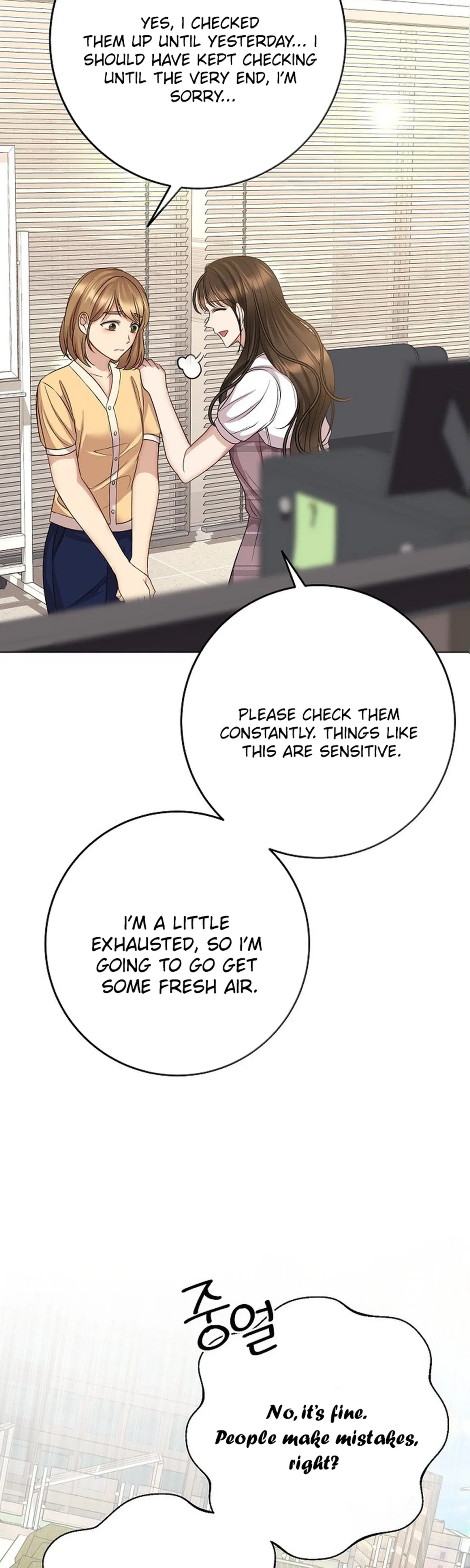 I Don’t Recommend Making a Mistake With Your Male Friend Chapter 15 – Page 4