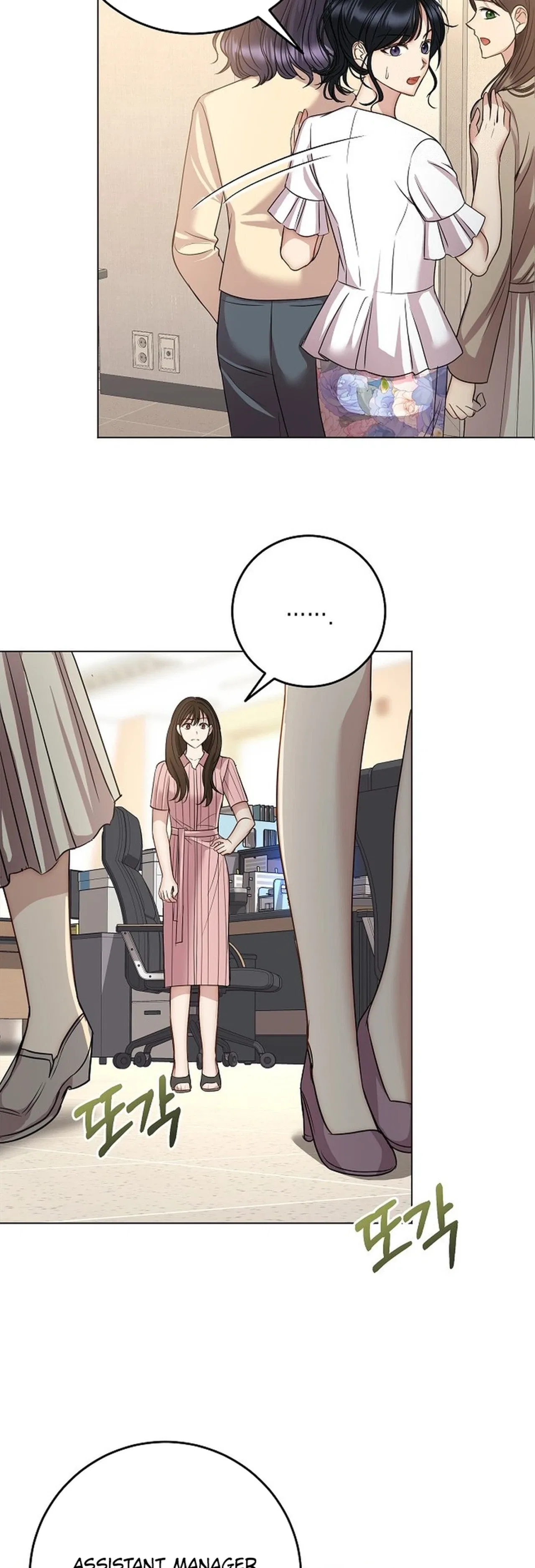 I Don’t Recommend Making a Mistake With Your Male Friend Chapter 15 – Page 27