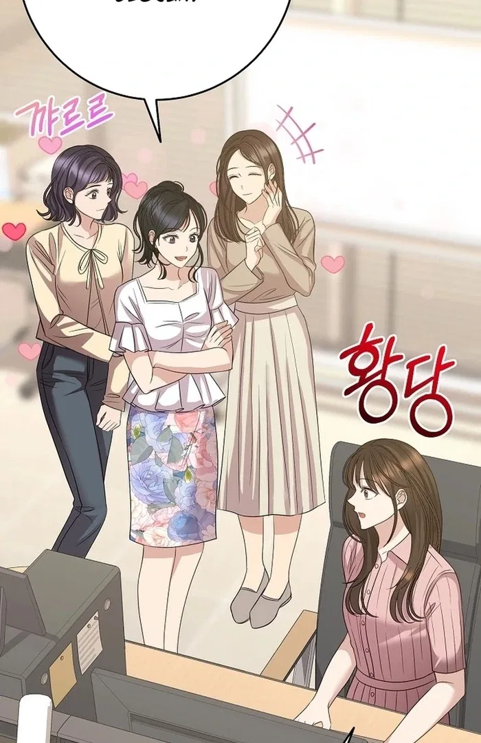 I Don’t Recommend Making a Mistake With Your Male Friend Chapter 14 – Page 91