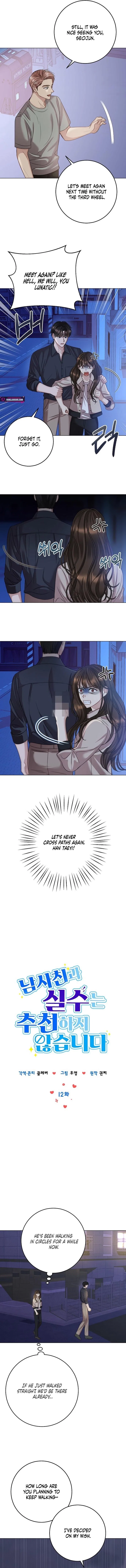 I Don’t Recommend Making a Mistake With Your Male Friend Chapter 12 – Page 3