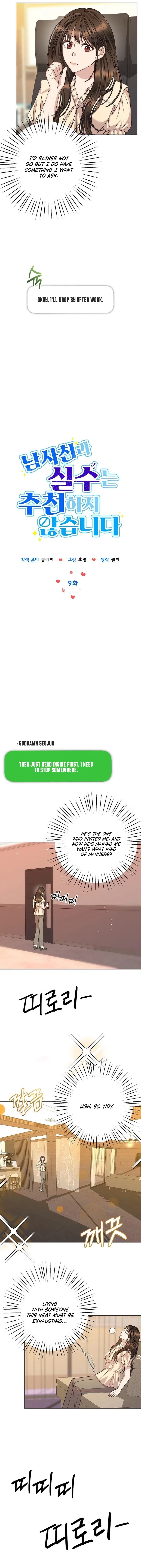 I Don’t Recommend Making a Mistake With Your Male Friend Chapter 9 – Page 2