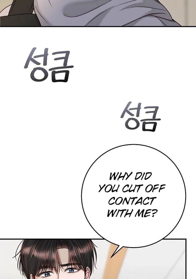 I Don’t Recommend Making a Mistake With Your Male Friend Chapter 1 – Page 107