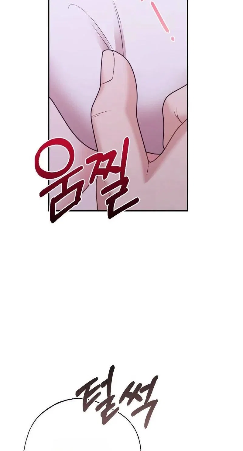 Broken Engagement Scandal Chapter 14 – Page 74
