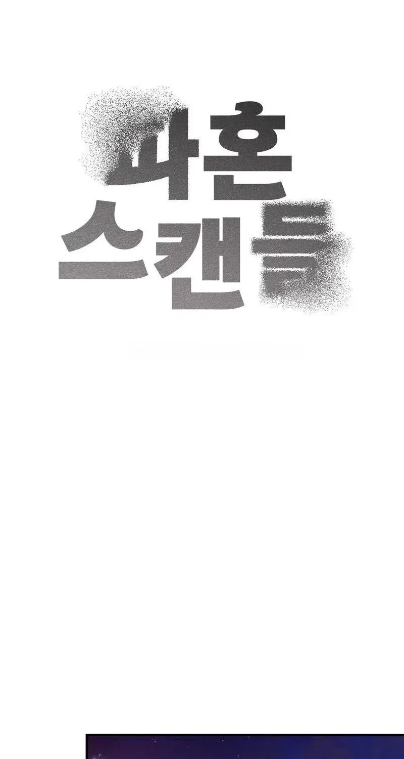 Broken Engagement Scandal Chapter 8 – Page 13
