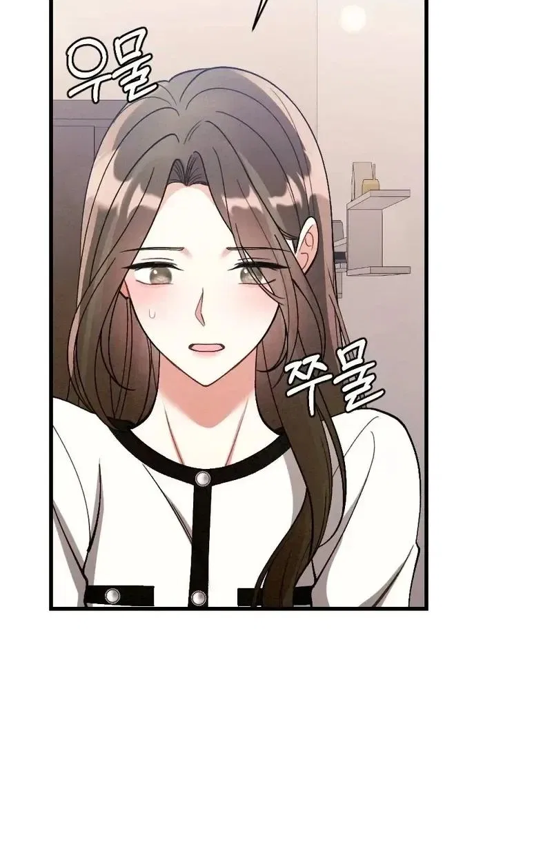 Missing Wife Chapter 29 – Page 121