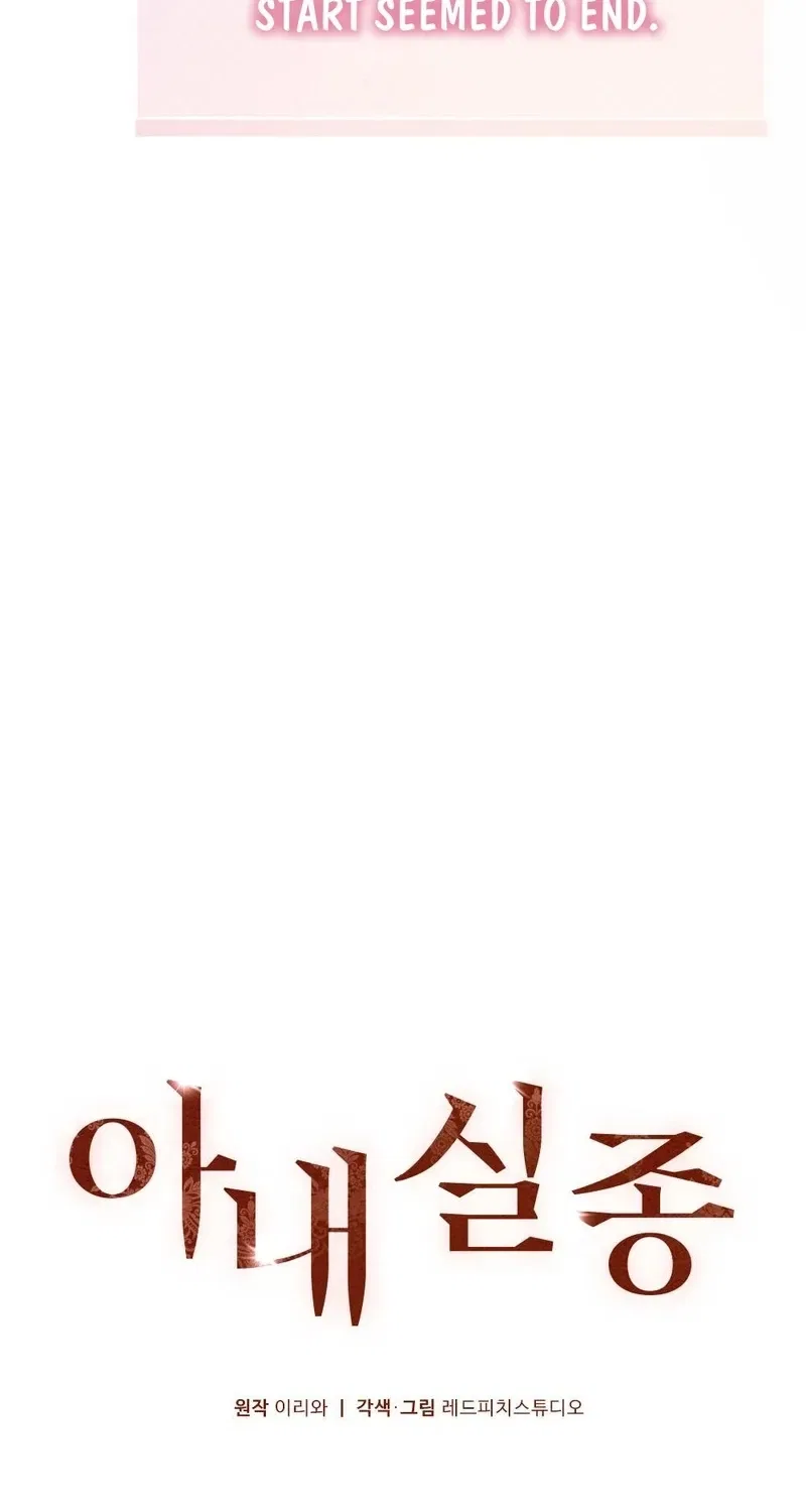 Missing Wife Chapter 5 – Page 68